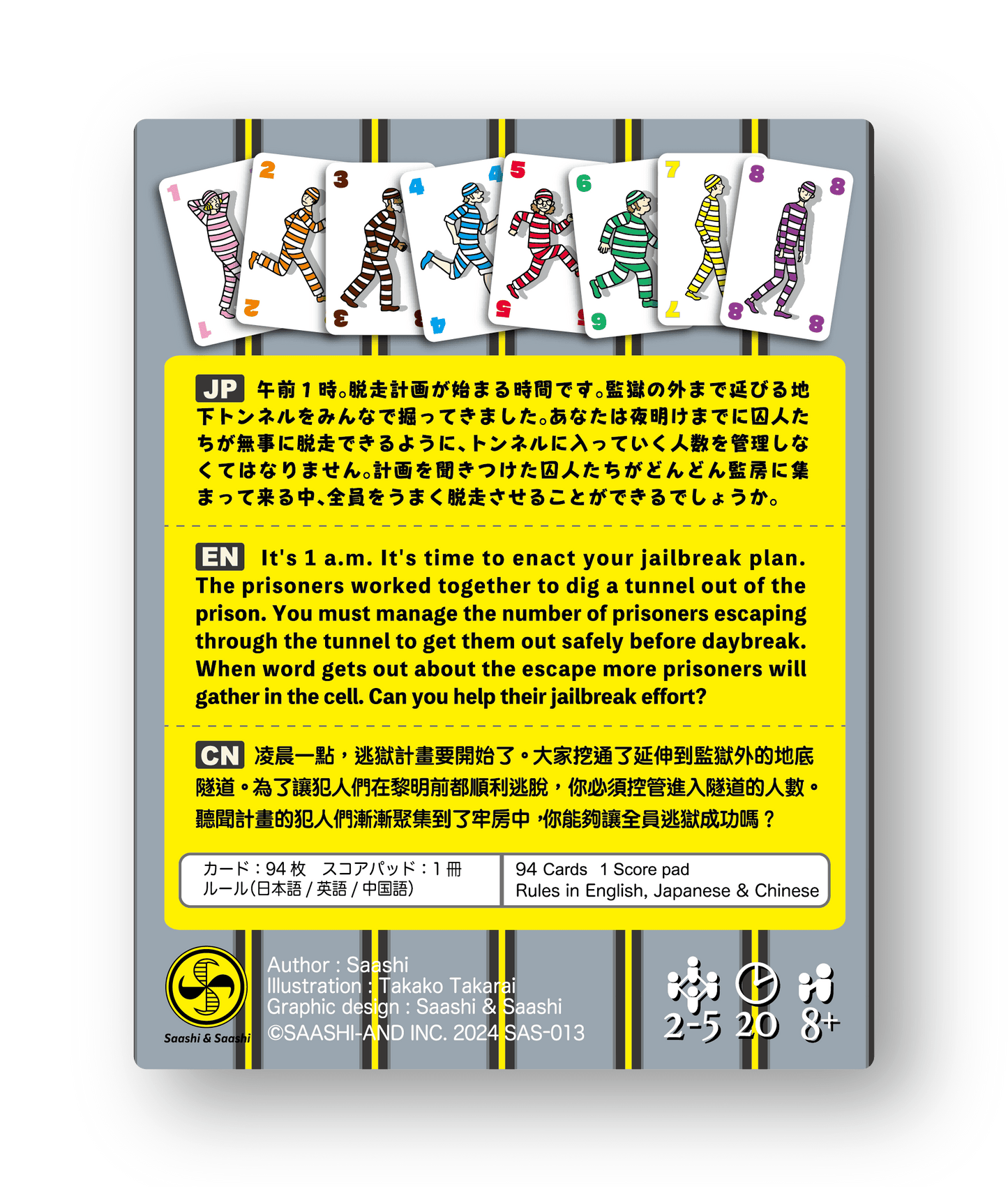 午前１時の大脱走 （USA以外のお客様用）/1 A.M. Jailbreak (For non-USA customers)