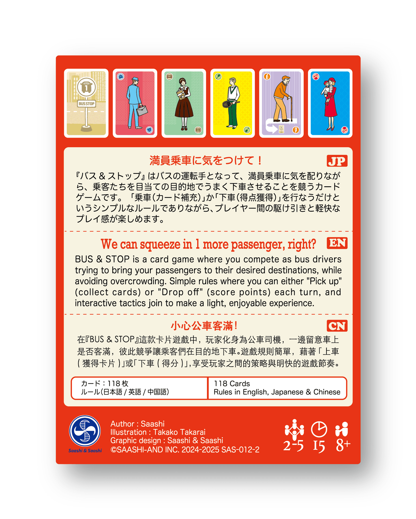 バス＆ストップ 新版 （USAのお客様用）/BUS & STOP New Edition (For USA customers)