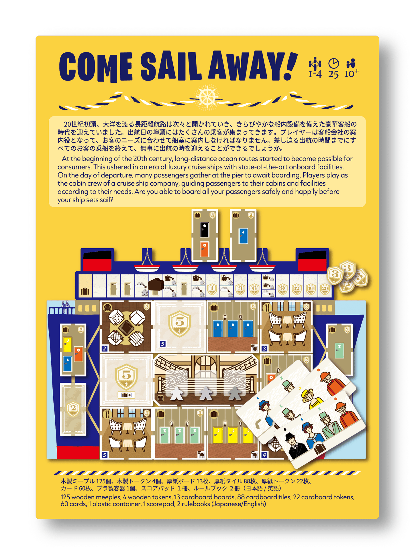 カム・セイル・アウェイ！ （USAのお客様用）/COME SAIL AWAY! (For USA customers)