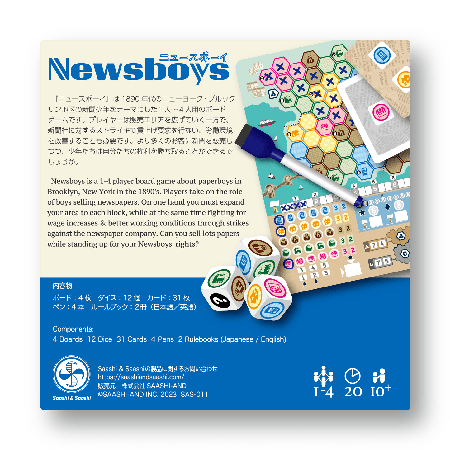 ニュースボーイ/Newsboys
