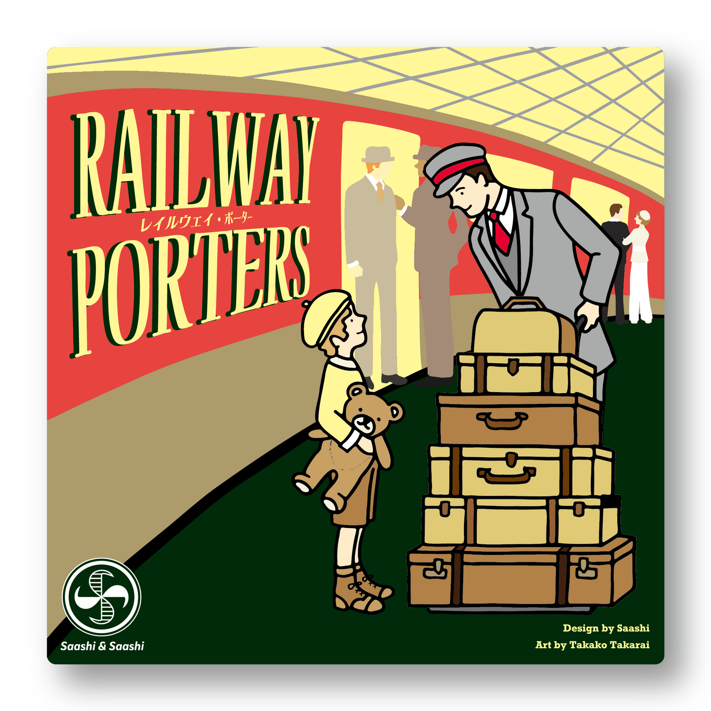 レイルウェイ・ポーター（USAのお客様用）/Railway Porters (For USA customers)