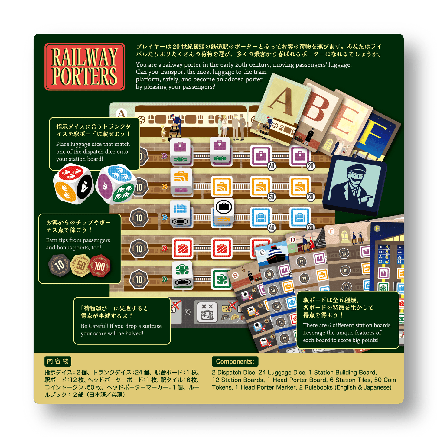 レイルウェイ・ポーター/Railway Porters