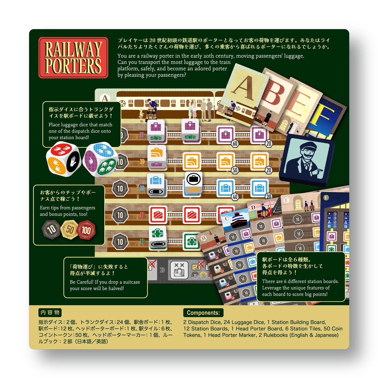 レイルウェイ・ポーター（USAのお客様用）/Railway Porters (For USA customers)