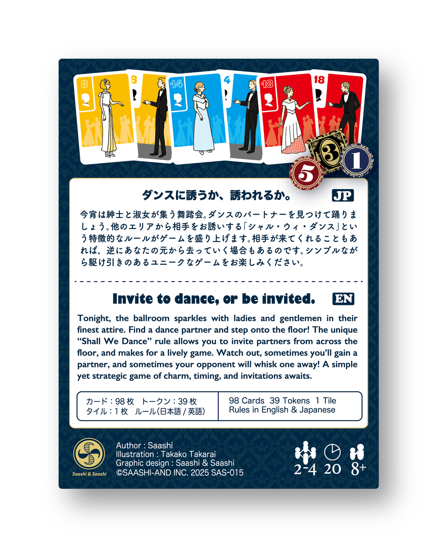 シャル・ウィ・ダンス （USA以外のお客様用）/SHALL WE DANCE (For non-USA customers)
