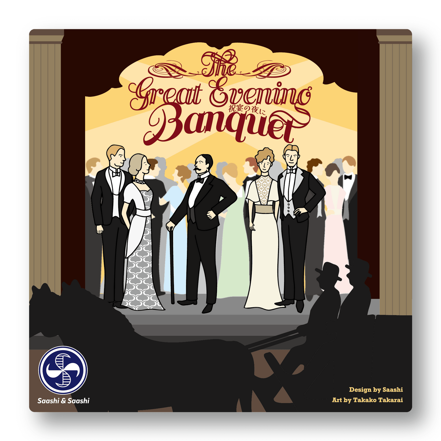 祝宴の夜に（USA以外のお客様用）/The Great Evening Banquet (For non-USA customers)