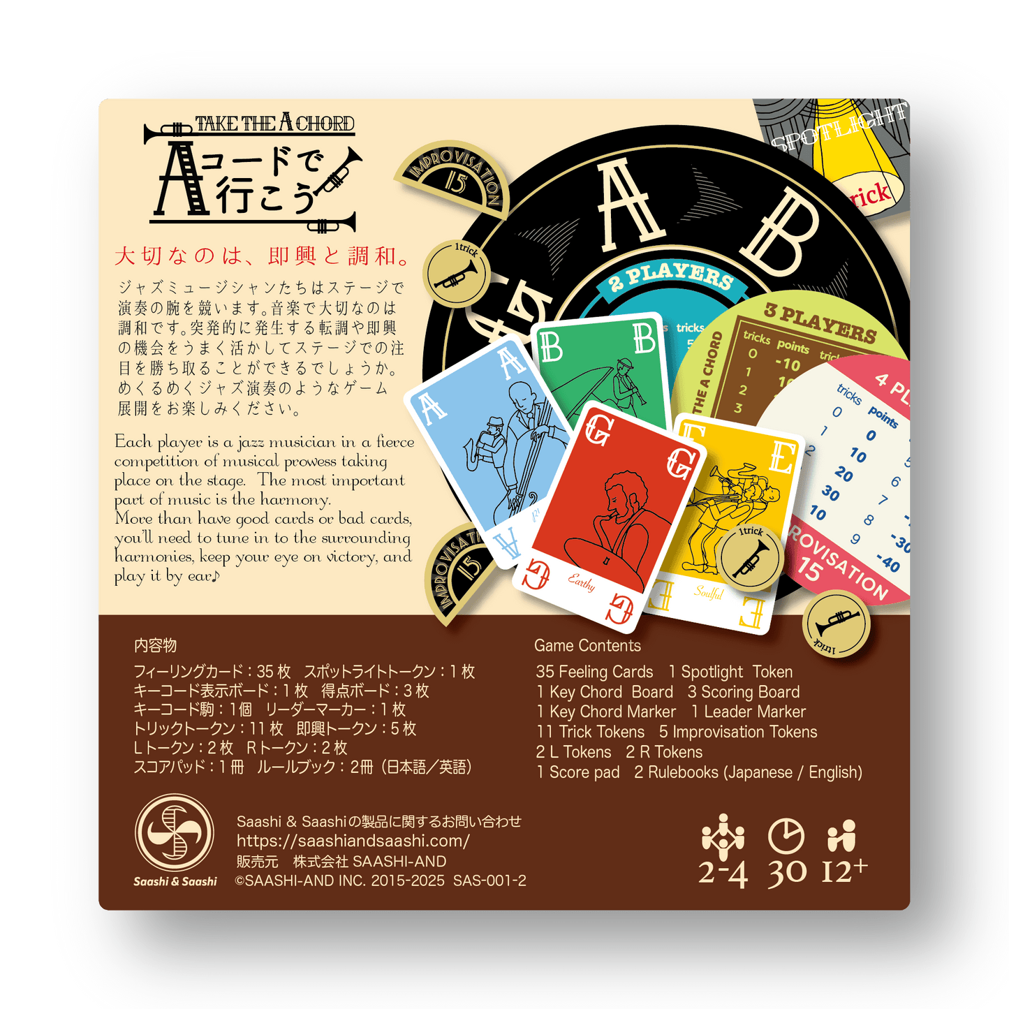 Aコードで行こう 新版 （USAのお客様用）/‘Take the A Chord’ New Edition (For USA customers)