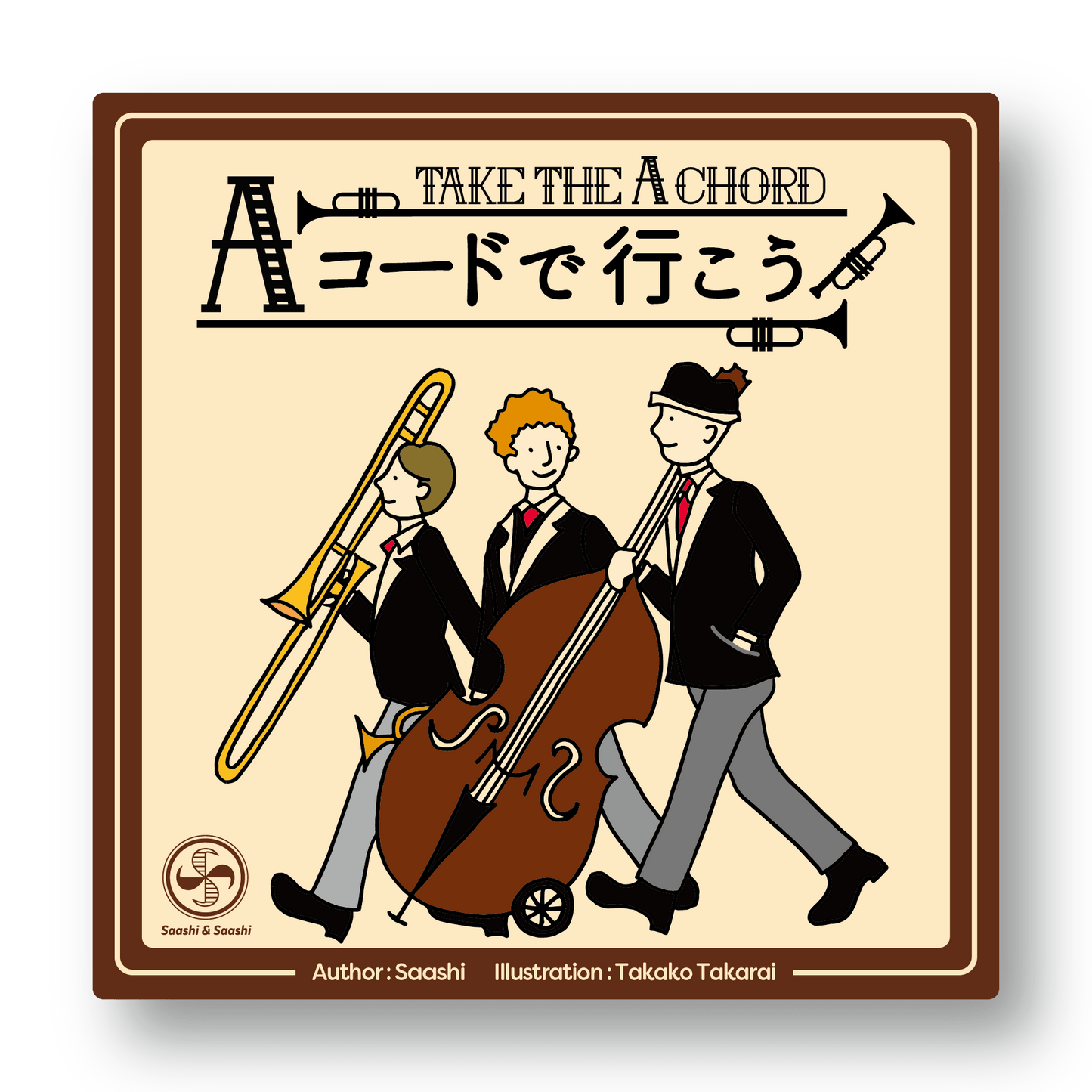 Aコードで行こう 新版 （USAのお客様用）/‘Take the A Chord’ New Edition (For USA customers)